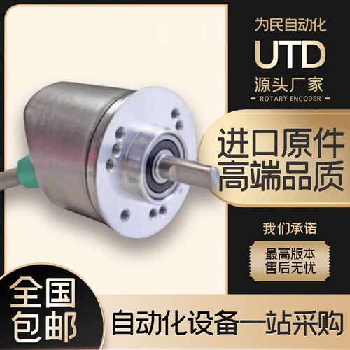 议价替代博思特POSITAL编码器UTD-IPH00-01024-02M0-2TW