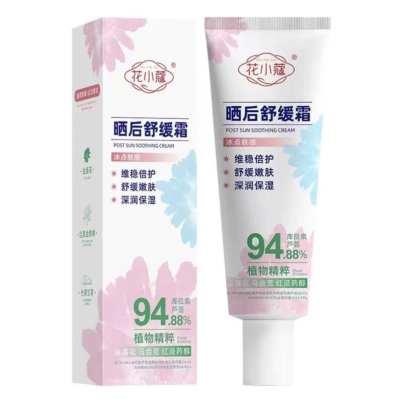 紫外线过敏专用药膏太阳晒伤皮肤修复脸部脖子发痒红脱皮急救专用