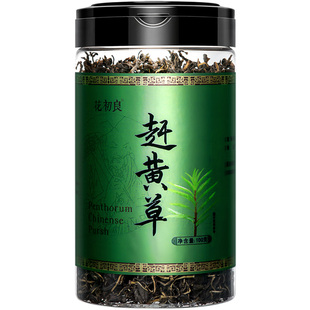 买1发2四川古蔺赶黄草正品中药材护保茶益肝茶包非野生特级旗舰店