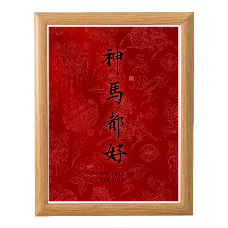 新款马年红色喜庆木质相框摆件