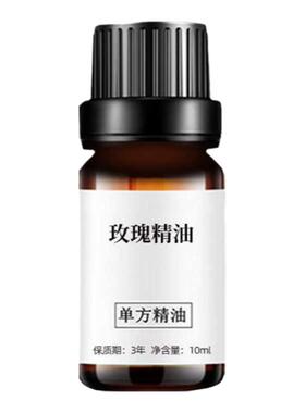 玫瑰精油10ml单方精油以油养肤补水保湿子宫保养按摩刮痧泡澡香薰