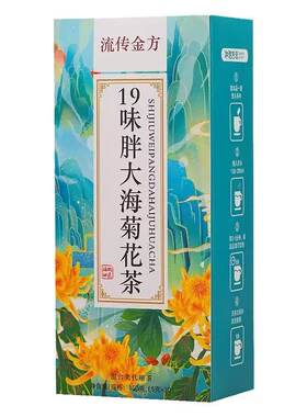 咽喉炎慢性咽炎中药茶