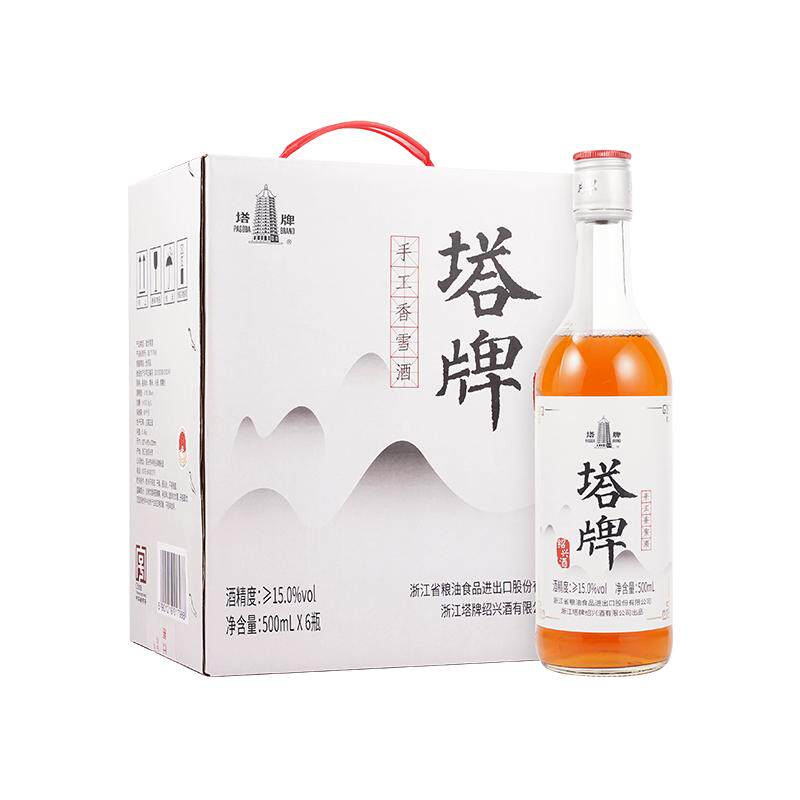 塔牌绍兴黄酒手工香雪酒500ml*6
