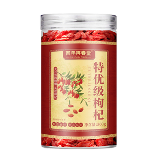 宁夏枸杞红枸杞干子正宗特级大果500g旗舰中药材免洗正品枸杞特优