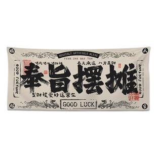 2026年新款挂布 国风奉旨摆摊英雄公主请留步 搞笑趣味夜市摊位