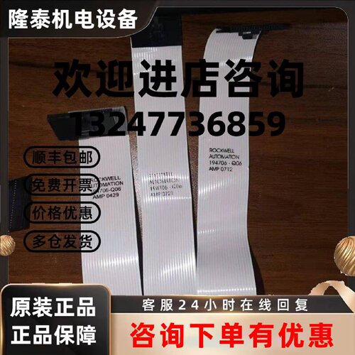 议价194706-Q06排线 20-COMM-H
