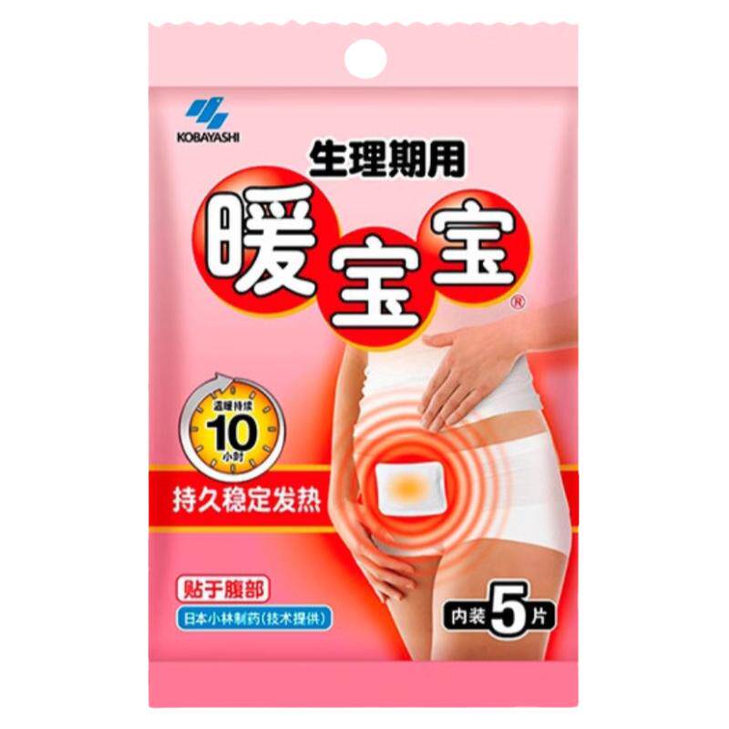 小林制药暖宫贴40片暖宝宝