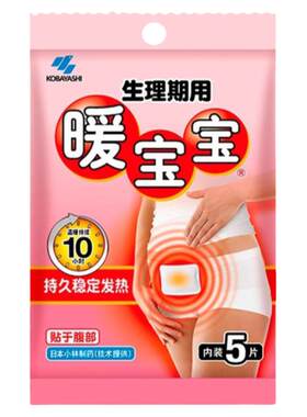 小林制药暖宫贴40片暖宝宝