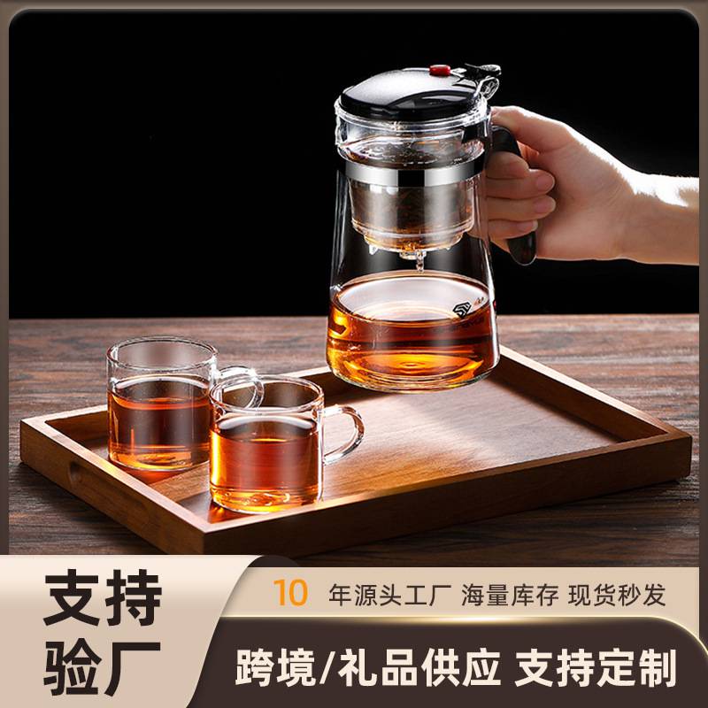 新品 飘逸杯泡茶壶一键过滤 泡茶杯茶水分离茶具玻璃茶壶礼品logo