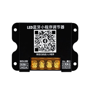 led手机蓝牙无线调光控制器5V12V24遥控调节低压灯带灯条无极亮度