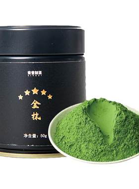 青昔金抹50g国标一级抹茶粉