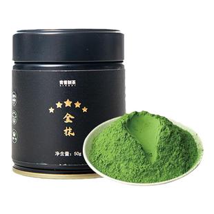青昔金抹50g 国标一级国产抹茶粉烘焙冲饮茶道点茶筅100%石磨研磨
