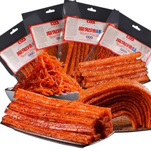思乡山魔鬼辣条辣味零食网红火爆辣丝辣片年货童年怀旧小吃食品