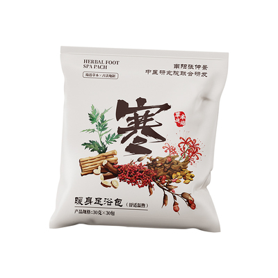 国货之光|除湿驱寒泡脚药包