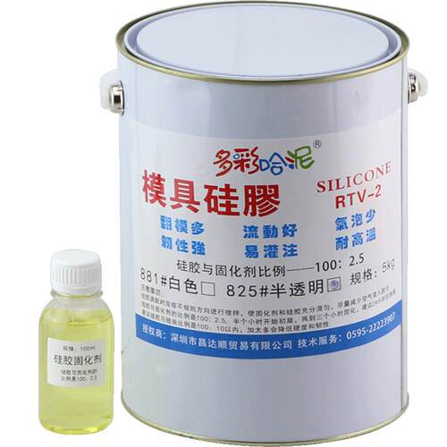 模具硅胶矽利康 翻模液体硅胶石膏工艺品复模白色/半透明5公斤装