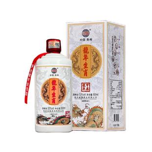 【贵州酱酒】龙年生肖纪念酒53度酱香型白酒纯粮食酒整箱礼盒装