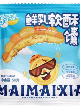 买买侠鲜乳软酥馕800克糕点礼盒