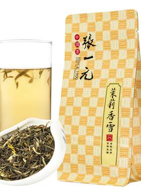 张一元特级包装茉莉花茶