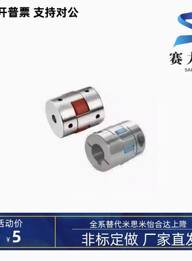 梅花联轴器DEP61 DEP61-D14 D20 D25 D30 D55 D65 D80-d12 e12
