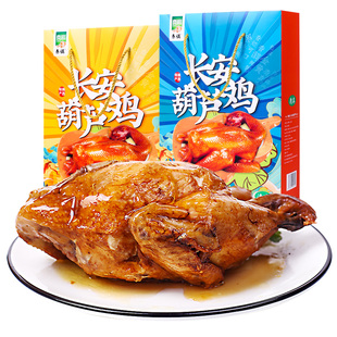 【过年送礼】陕西特产葫芦鸡750g西安长安特色美食清真熟食礼盒装