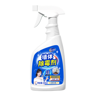 墙体除霉剂家用清洁剂墙体专用去除墙壁霉斑霉菌喷雾墙面去污神器