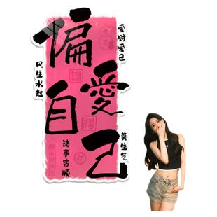 网红打卡拍照区氛围布置美容院墙面装饰服装美甲花店背景墙贴壁画