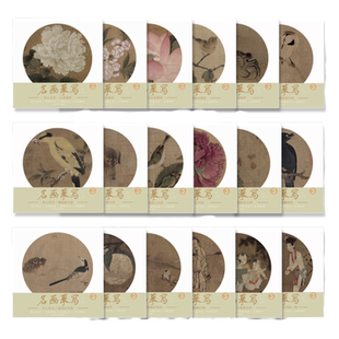 名画摹写宋人小品14本原大高清白描样稿荷蟹图等临摹示范步骤解析工笔画学生成人初学者入门临摹教程 江西美术出版社