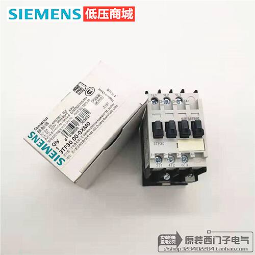 议价原装正品SIEMENS西门子3TF30交流接触器3TF3000-0XM0  AC220V