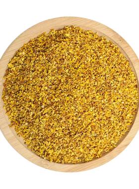 食用桂花干商用桂花茶金桂花特级酿酒泡咖啡烘培泡水冻干无添加