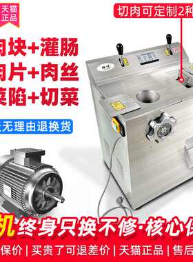 大型绞肉机商用大功率不锈钢电动切肉灌肠打肉机多功能搅碎肉馅机