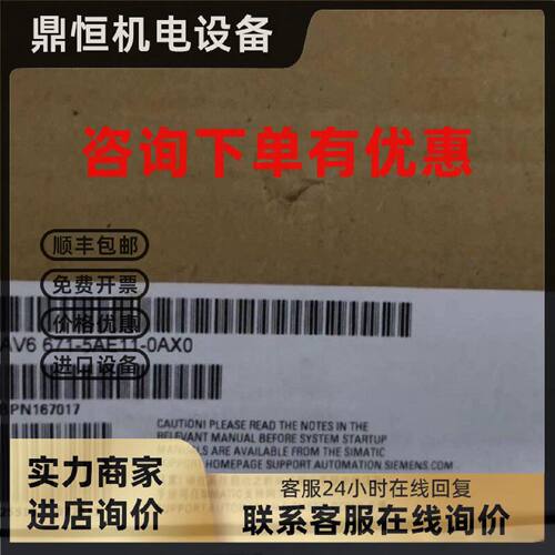 议价6AV6671-5AE11-0AX0全新原装IP 触摸屏连接盒6AV66715AE110AX