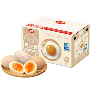 唛喀 可生食鸡蛋 无沙门氏菌无抗生素 NSF认证农场直发可溏心鲜蛋