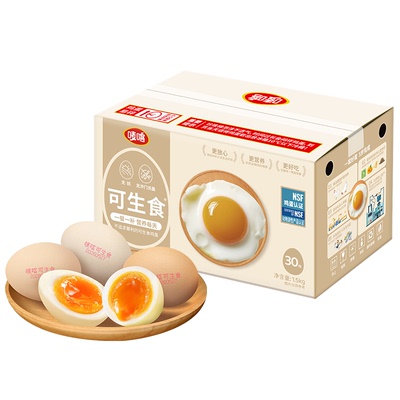 唛喀 可生食鸡蛋 无沙门氏菌无抗生素 NSF认证农场直发可溏心鲜蛋