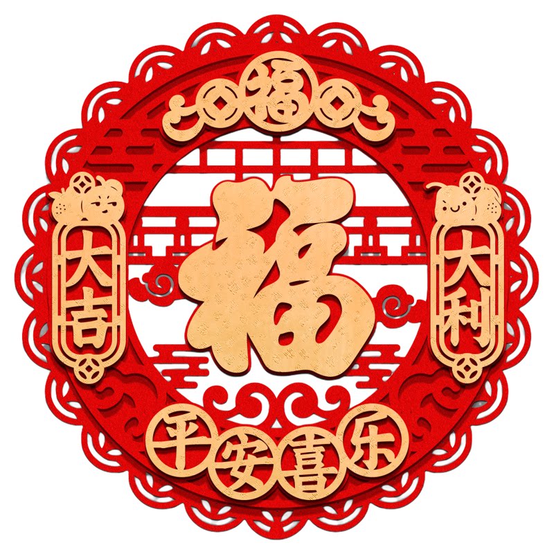 立体福字门贴2026乔迁新年春节入户门过年新款自粘圆形福字贴门画