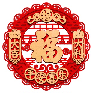 立体福字门贴2026乔迁新年春节入户门过年新款自粘圆形福字贴门画