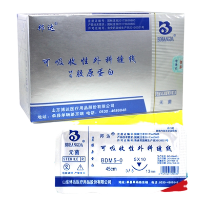 邦达金环可快吸收美容线线雕