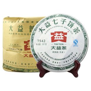 【顺丰包邮】大益普洱茶7542生茶2011年批次随机357g*7饼一提装