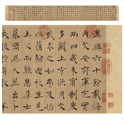 北宋米芾淡墨秋山诗帖行书卷轴