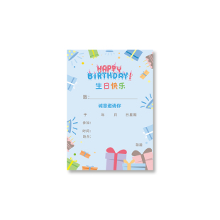 生日邀请卡女孩男孩生日派对邀请函儿童生日请柬十岁生日请帖定制