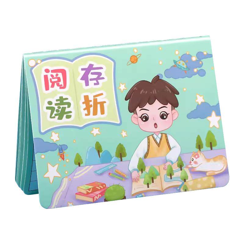 阅读存折打卡积分记录本小学生一年级二三年级阅读记录卡积分本读书登记本儿童孩子奖励积分卡心愿存折积分册