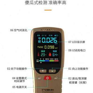 仪器自品 爆品新新多功能o测甲醛检测仪家用室内N空气质量测甲荃