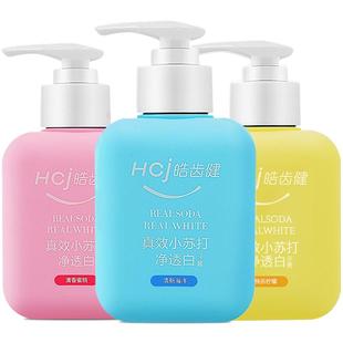 皓齿健按压式小苏打牙膏马卡龙色系牙膏减黄牙垢亮白苏打牙膏