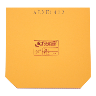 DHS正品红双喜狂飙350狂飚3-50天极360天极3-60乒乓球胶皮反胶套