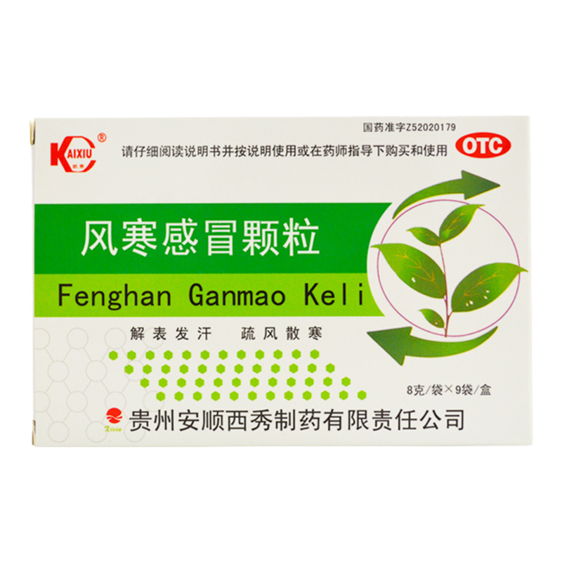 【凯秀】风寒感冒颗粒8g*9袋/盒