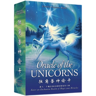中文版大天使水晶Cards独角兽神谕卡塔罗牌周边礼物