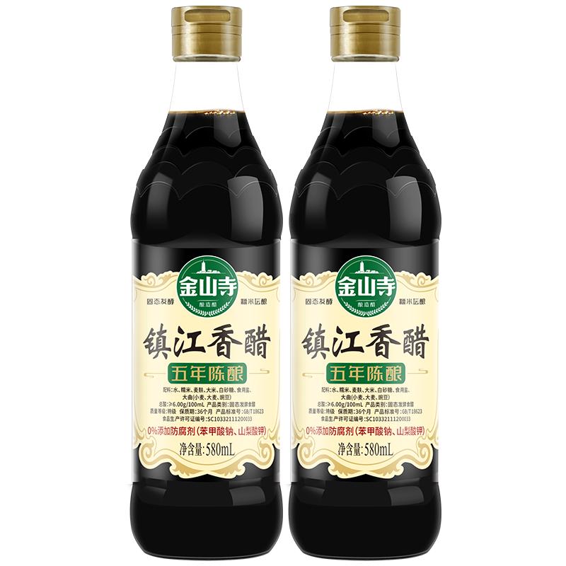金山寺镇江香醋独特凉拌饺子