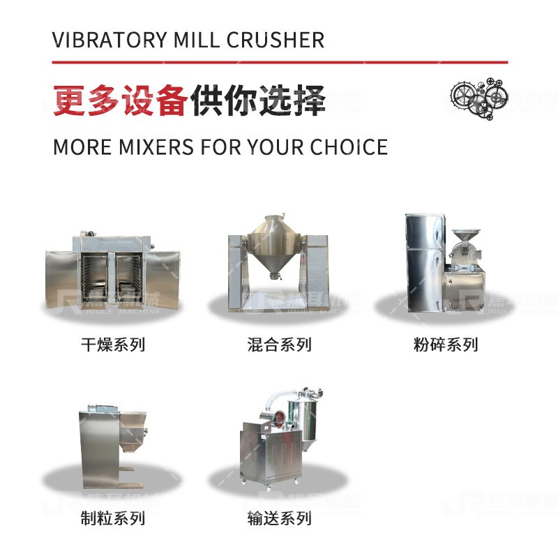 厂家振动磨粉碎机小型不锈钢实验室中药材食品实验室分泌超细磨机
