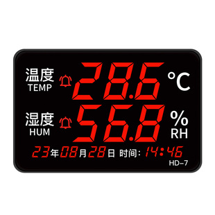 兴智连温湿度计表工业高精度家用室内仓库车间电子显示仪报警HD-7