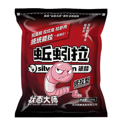 银麟蚯蚓拉饵伴侣统拉型黑坑鱼饵