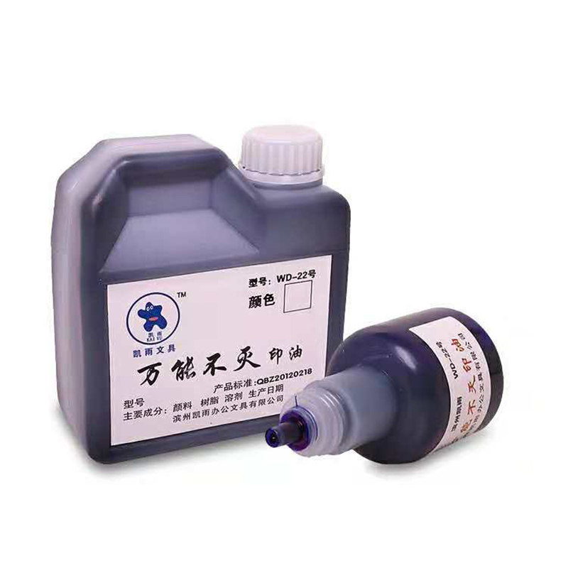 凯雨包邮工业不灭速干金属快干擦不掉防水墙体塑料印油红白蓝黑色